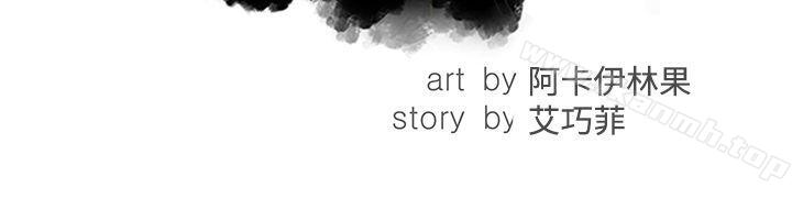 第14话-催眠师-艾巧菲 , 阿卡伊林果（第7张）