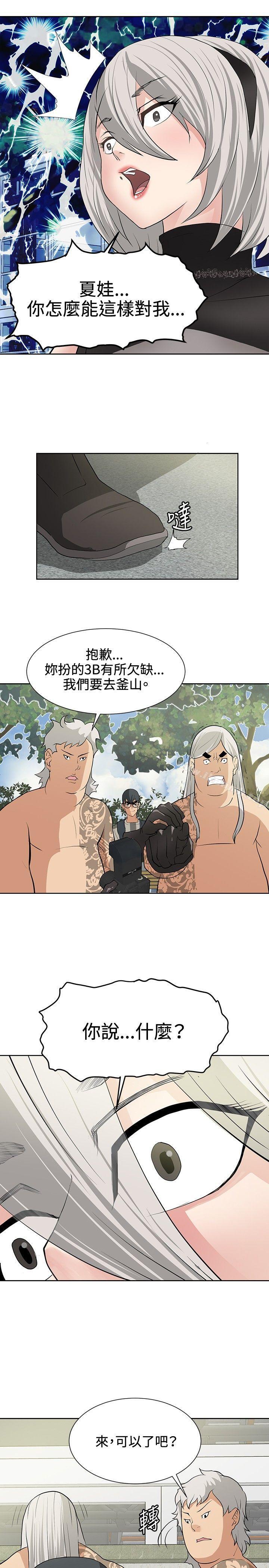 第15话-催眠师-艾巧菲 , 阿卡伊林果（第13张）
