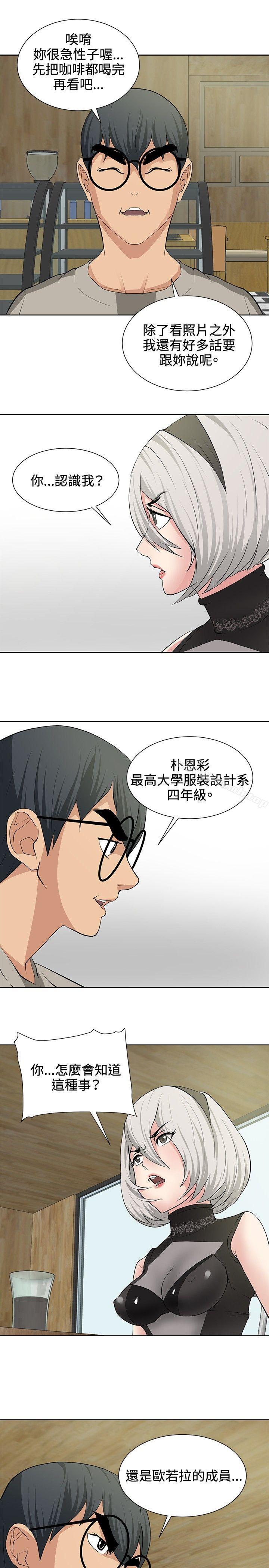 第15话-催眠师-艾巧菲 , 阿卡伊林果（第23张）