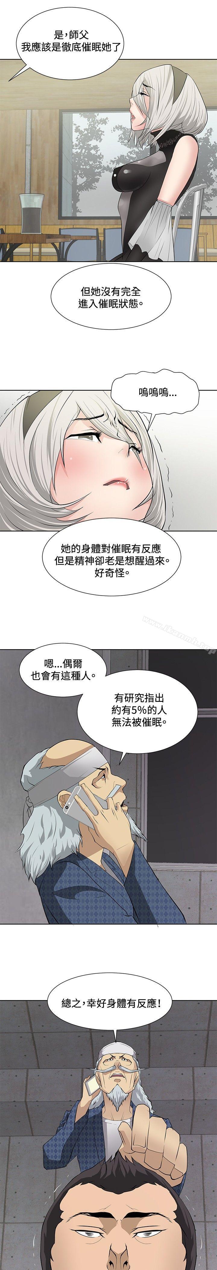 第16话-催眠师-艾巧菲 , 阿卡伊林果（第10张）