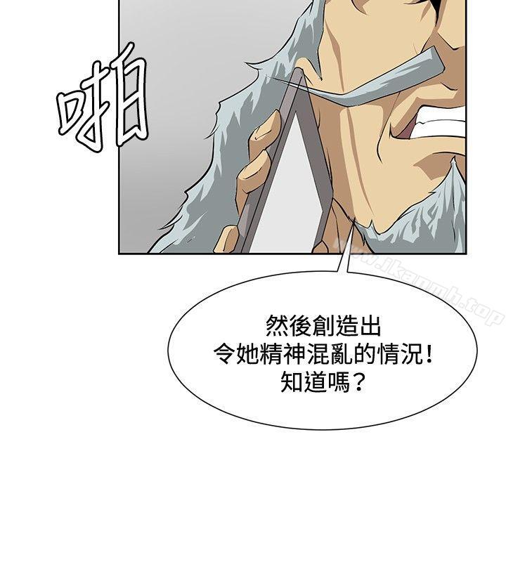 第16话-催眠师-艾巧菲 , 阿卡伊林果（第15张）
