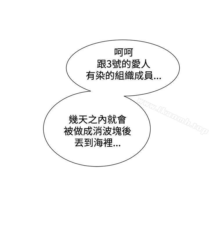 第16话-催眠师-艾巧菲 , 阿卡伊林果（第17张）