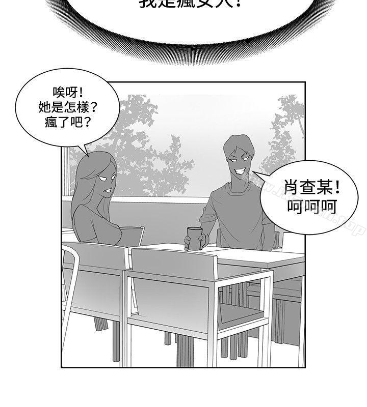 第17话-催眠师-艾巧菲 , 阿卡伊林果（第6张）