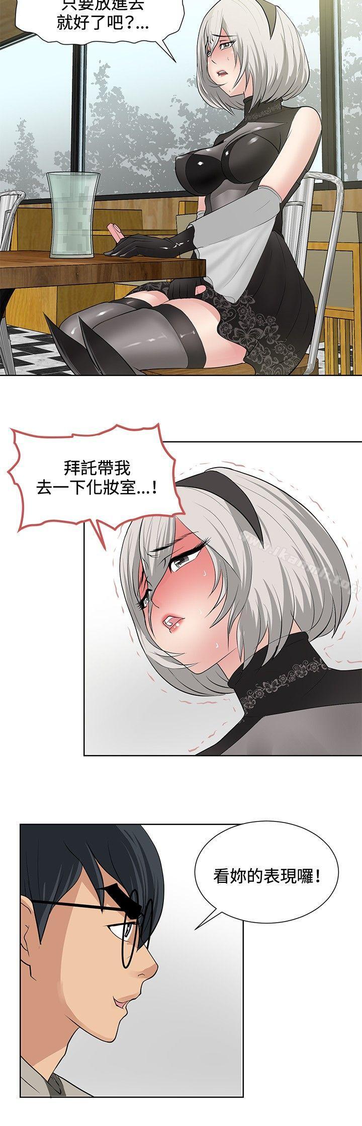 第17话-催眠师-艾巧菲 , 阿卡伊林果（第8张）