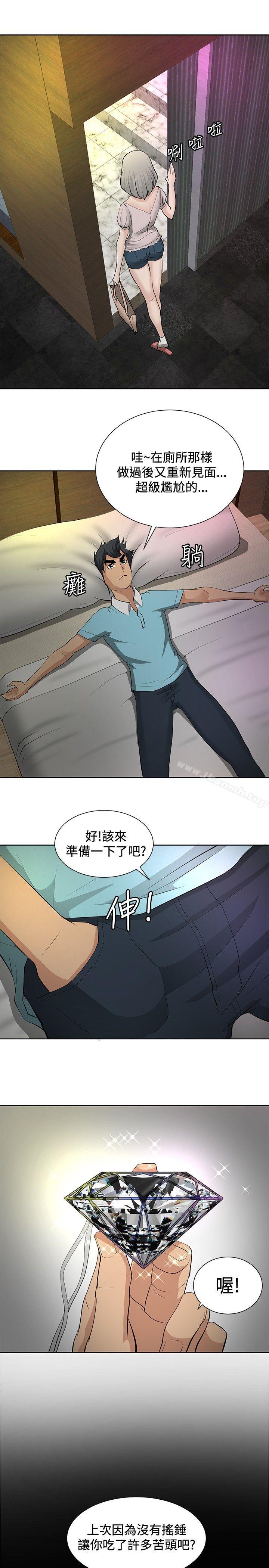 第20话-催眠师-艾巧菲 , 阿卡伊林果（第7张）