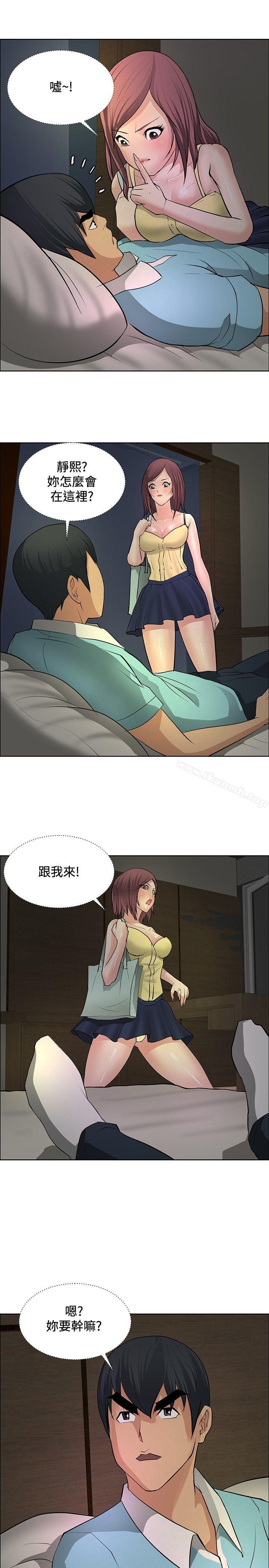 第21话-催眠师-艾巧菲 , 阿卡伊林果（第9张）