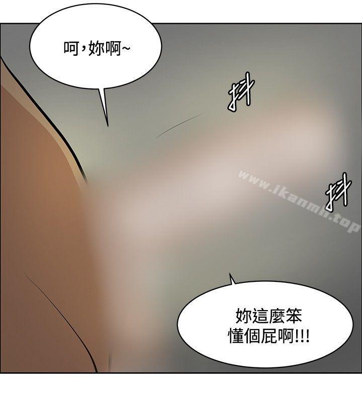 第22话-催眠师-艾巧菲 , 阿卡伊林果（第16张）