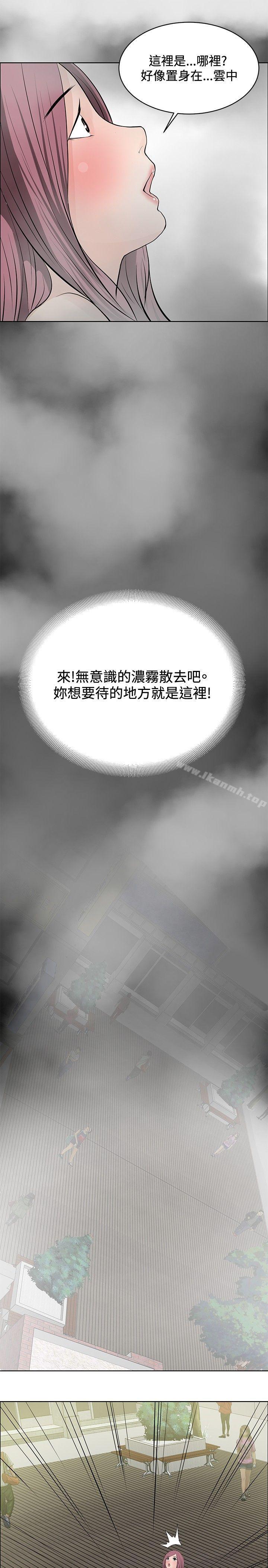 第22话-催眠师-艾巧菲 , 阿卡伊林果（第23张）