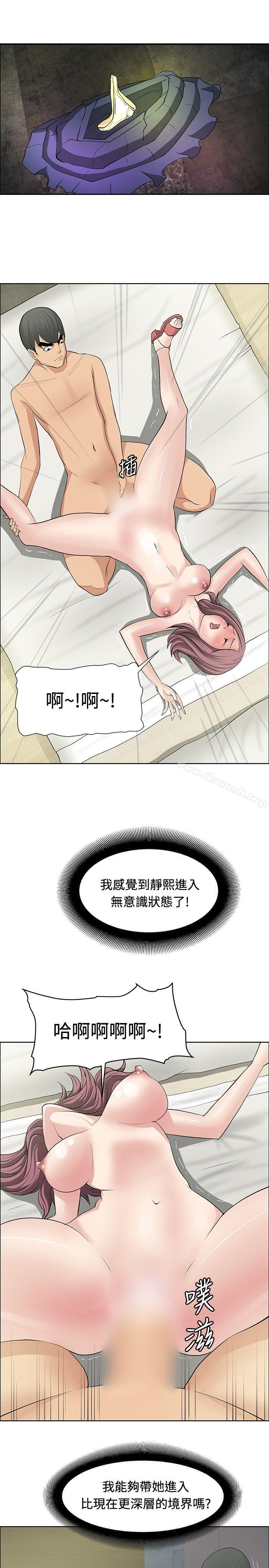 第23话-催眠师-艾巧菲 , 阿卡伊林果（第5张）