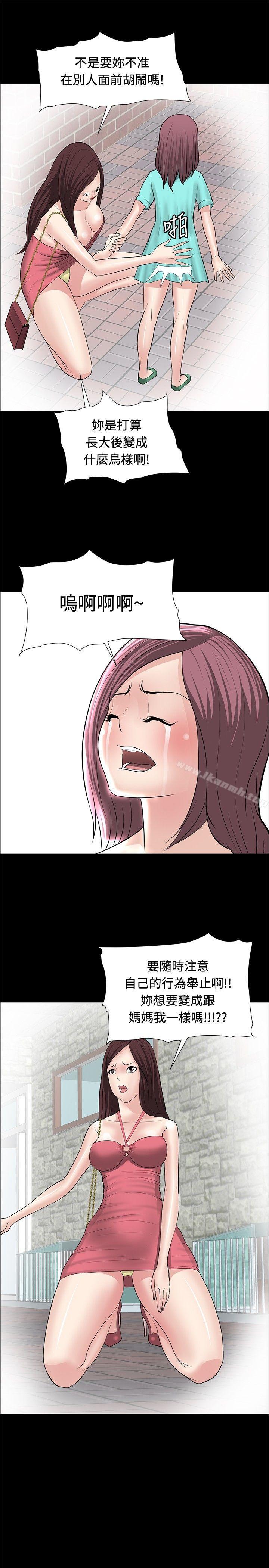 第23话-催眠师-艾巧菲 , 阿卡伊林果（第11张）