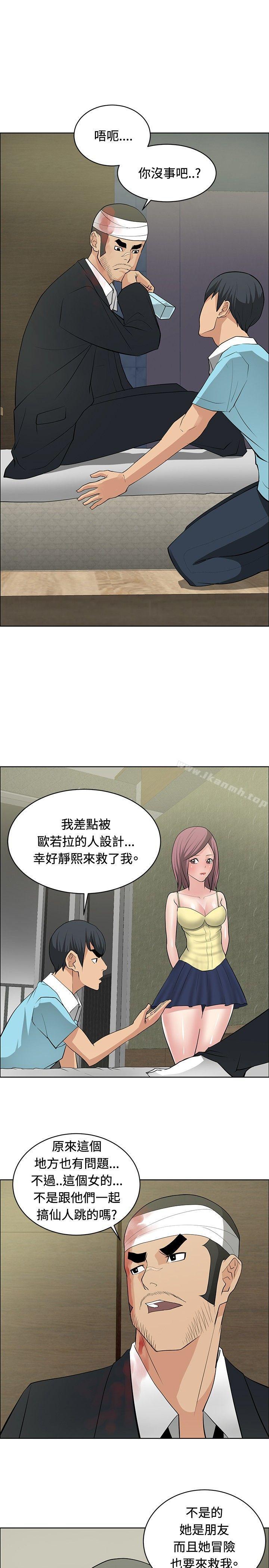 第24话-催眠师-艾巧菲 , 阿卡伊林果（第7张）