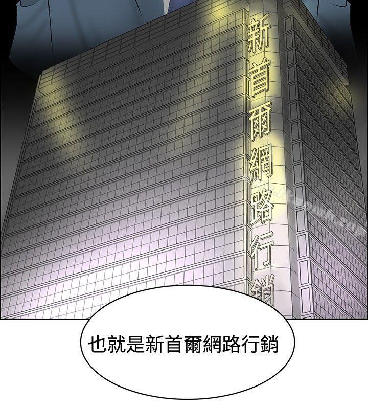 第25话-催眠师-艾巧菲 , 阿卡伊林果（第6张）