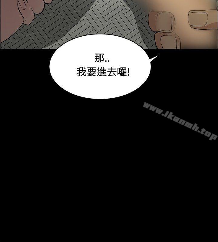 第26话-催眠师-艾巧菲 , 阿卡伊林果（第8张）