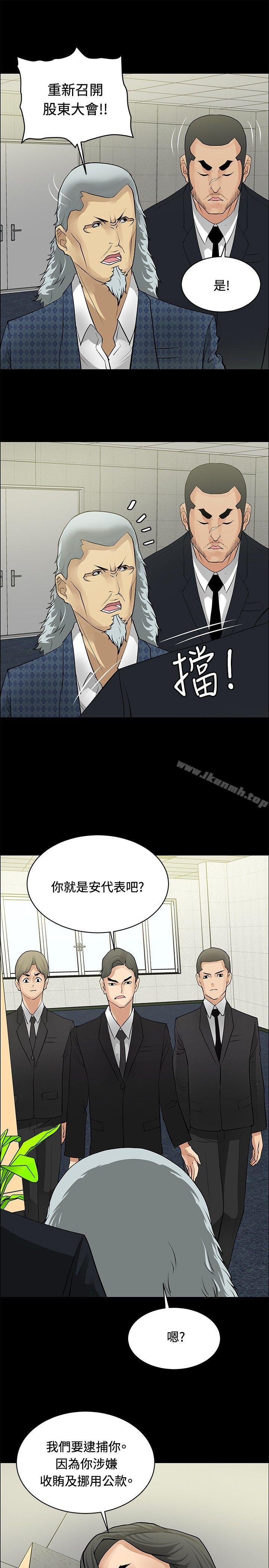 第26话-催眠师-艾巧菲 , 阿卡伊林果（第17张）