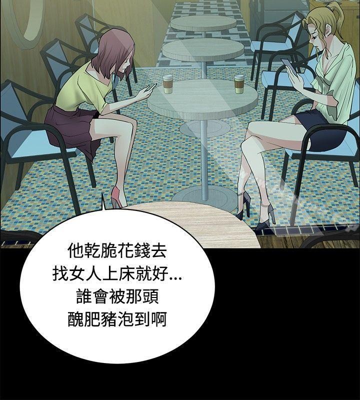 第28话-催眠师-艾巧菲 , 阿卡伊林果（第8张）