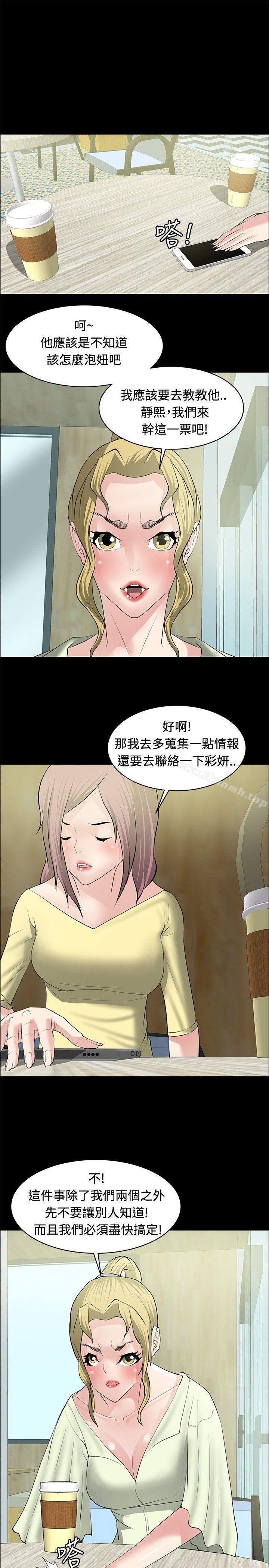 第28话-催眠师-艾巧菲 , 阿卡伊林果（第9张）