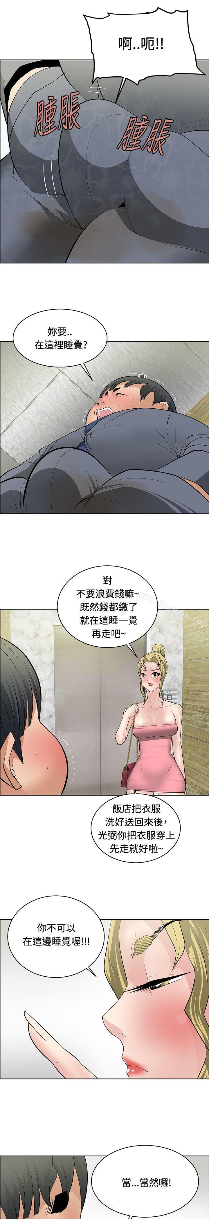 第29话-催眠师-艾巧菲 , 阿卡伊林果（第13张）
