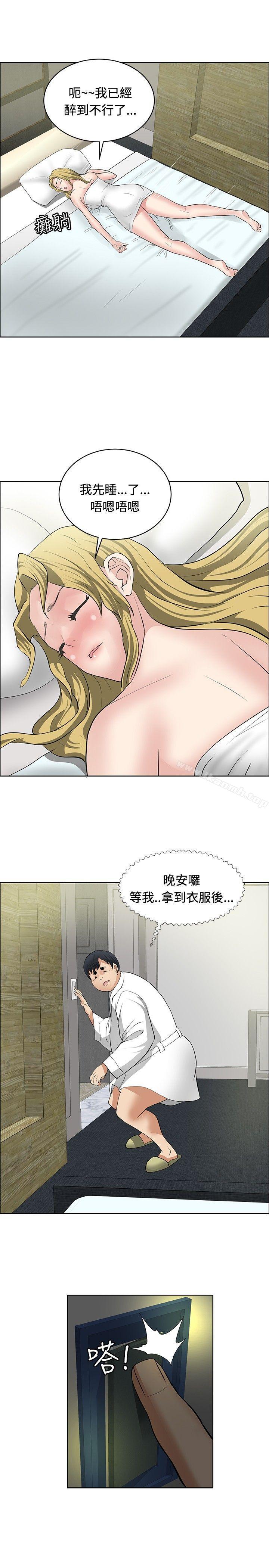 第29话-催眠师-艾巧菲 , 阿卡伊林果（第19张）