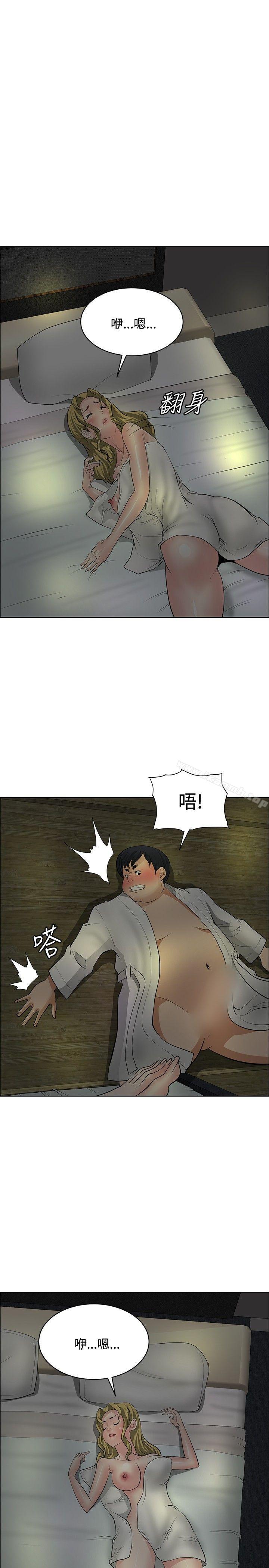第29话-催眠师-艾巧菲 , 阿卡伊林果（第23张）