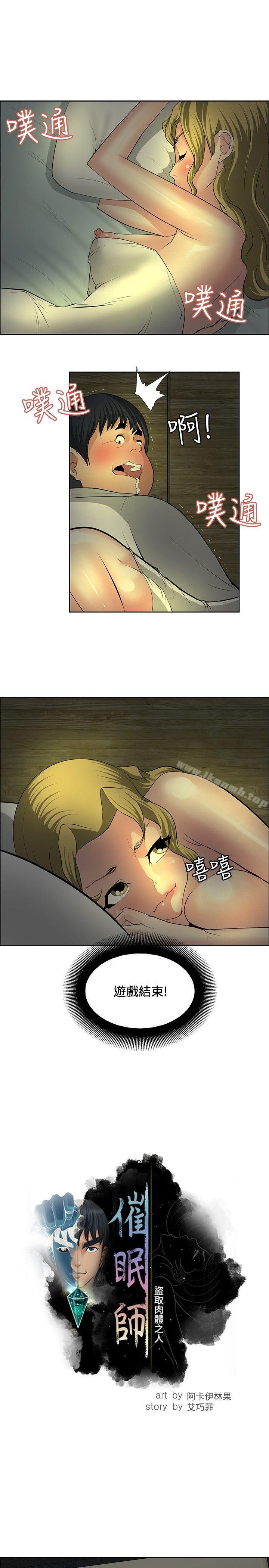 第30话-催眠师-艾巧菲 , 阿卡伊林果（第5张）