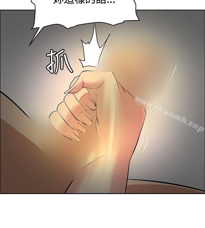 第30话-催眠师-艾巧菲 , 阿卡伊林果（第8张）