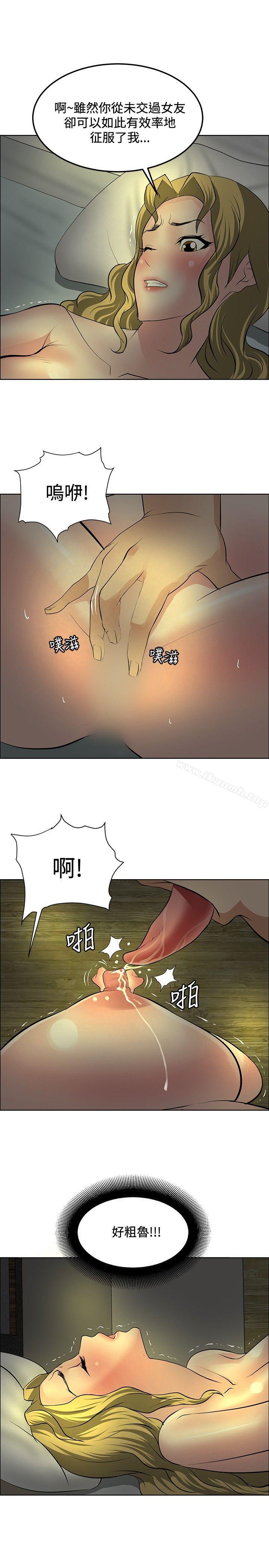 第30话-催眠师-艾巧菲 , 阿卡伊林果（第13张）