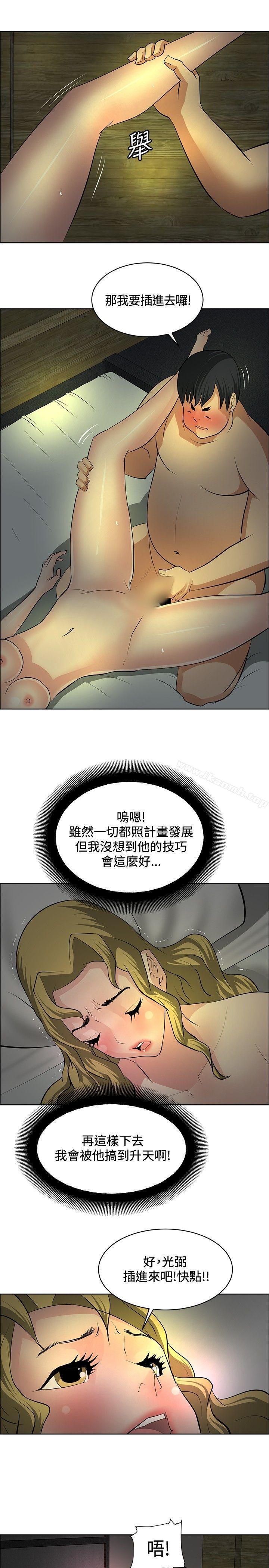第30话-催眠师-艾巧菲 , 阿卡伊林果（第15张）