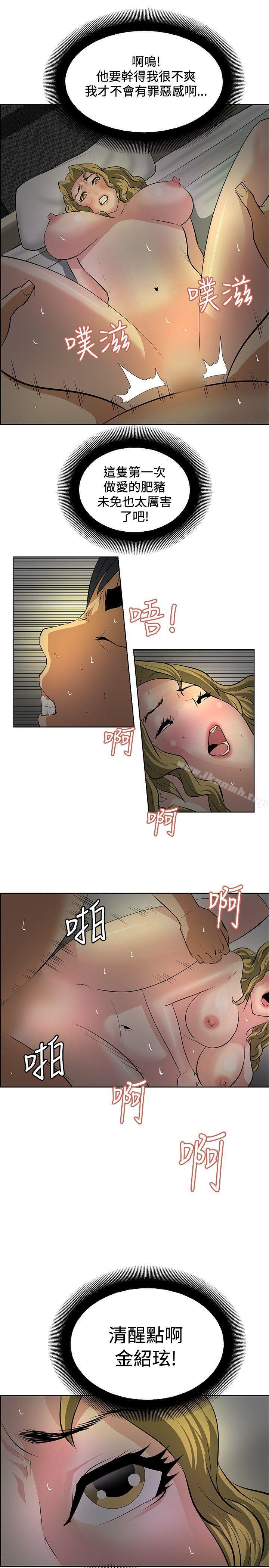 第30话-催眠师-艾巧菲 , 阿卡伊林果（第17张）