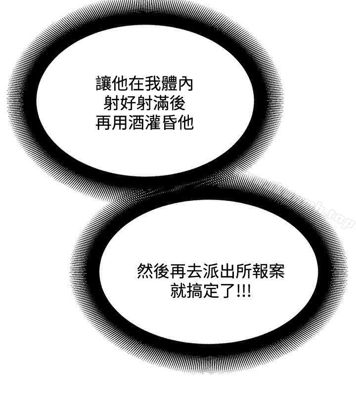 第30话-催眠师-艾巧菲 , 阿卡伊林果（第18张）