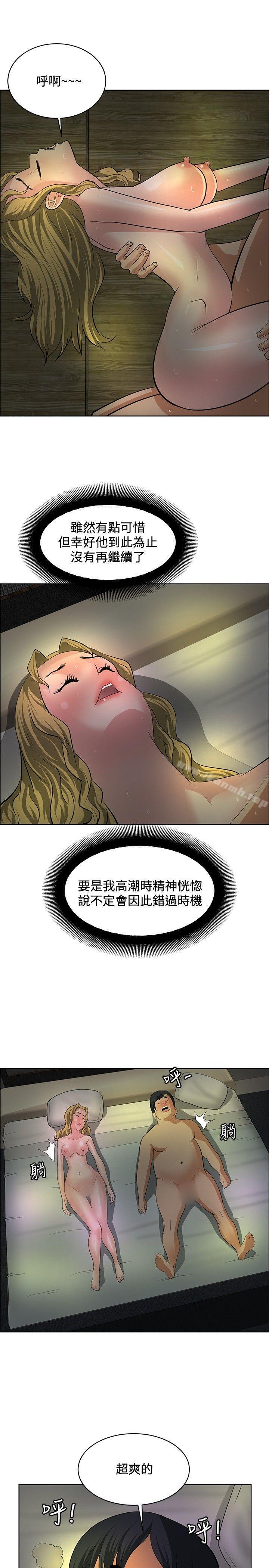 第30话-催眠师-艾巧菲 , 阿卡伊林果（第21张）