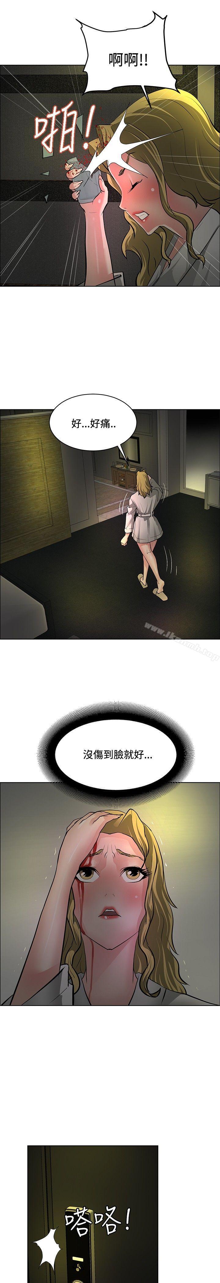 第32话-催眠师-艾巧菲 , 阿卡伊林果（第5张）