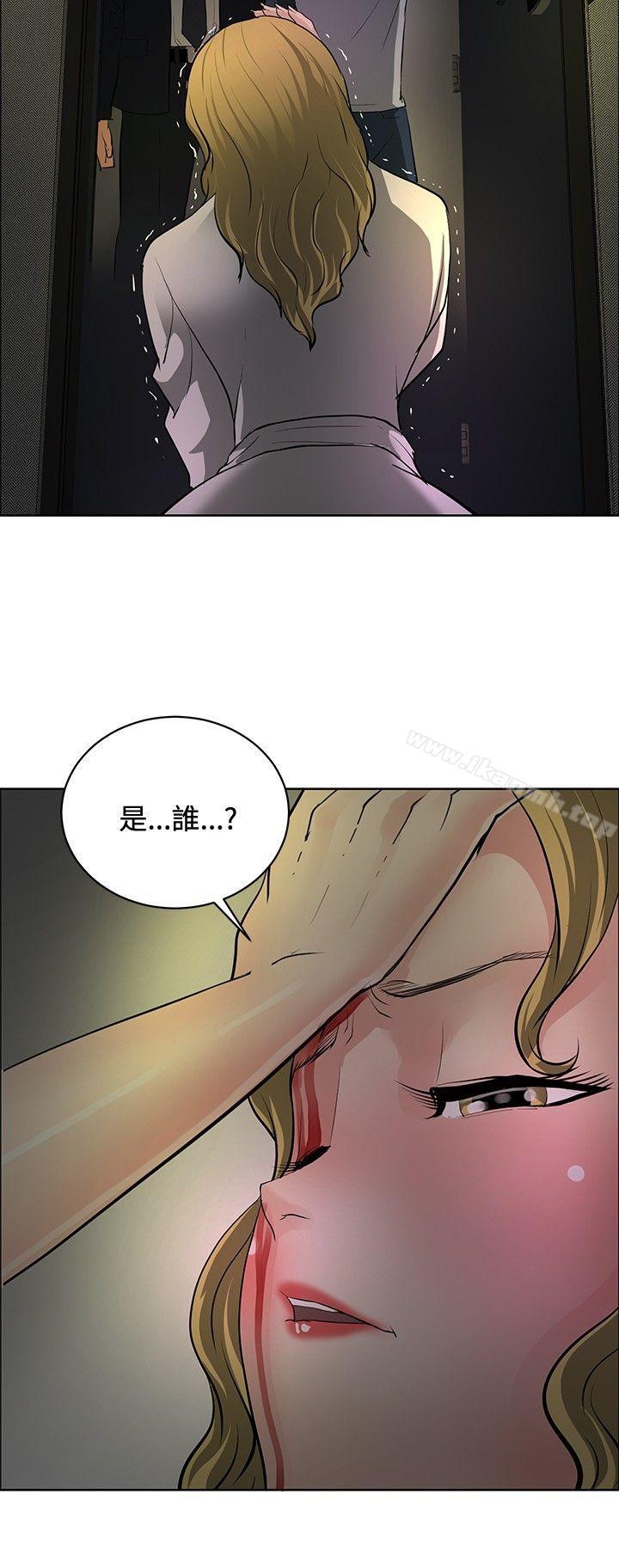 第32话-催眠师-艾巧菲 , 阿卡伊林果（第8张）