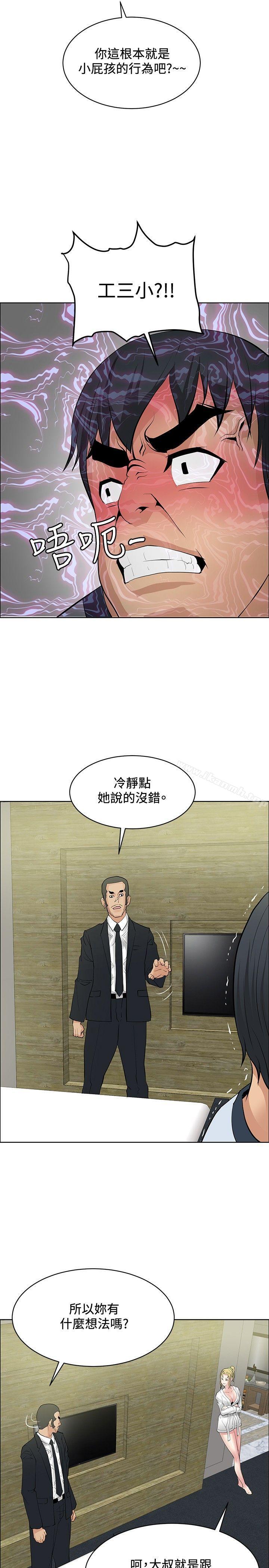 第33话-催眠师-艾巧菲 , 阿卡伊林果（第13张）
