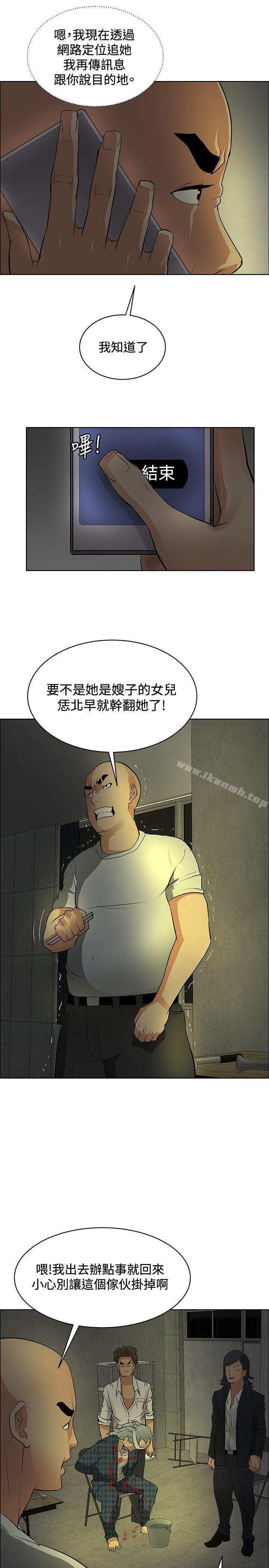 第35话-催眠师-艾巧菲 , 阿卡伊林果（第7张）
