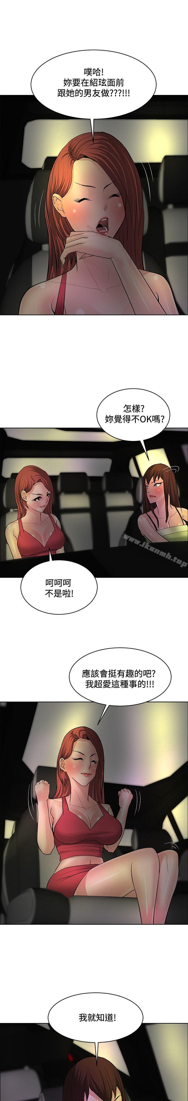 第35话-催眠师-艾巧菲 , 阿卡伊林果（第13张）