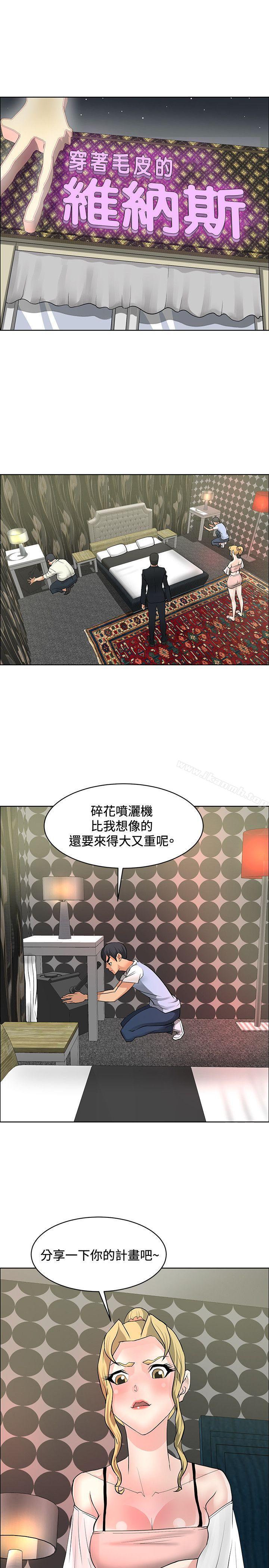 第35话-催眠师-艾巧菲 , 阿卡伊林果（第15张）
