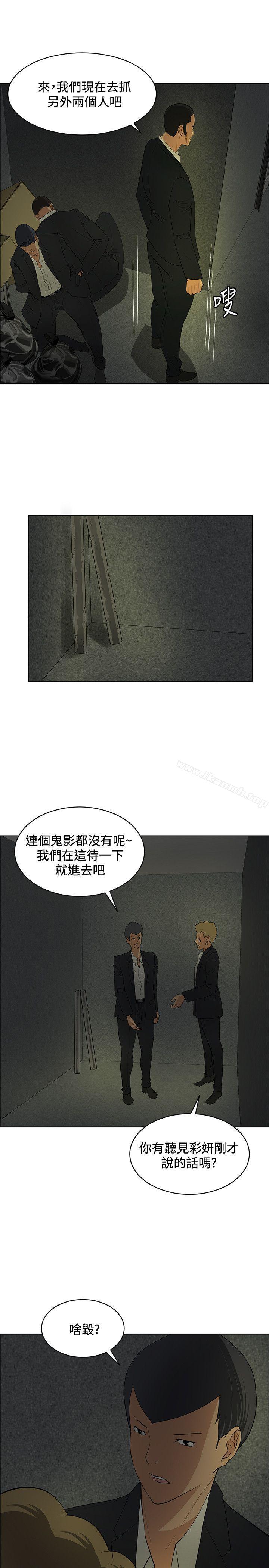 第39话-催眠师-艾巧菲 , 阿卡伊林果（第11张）