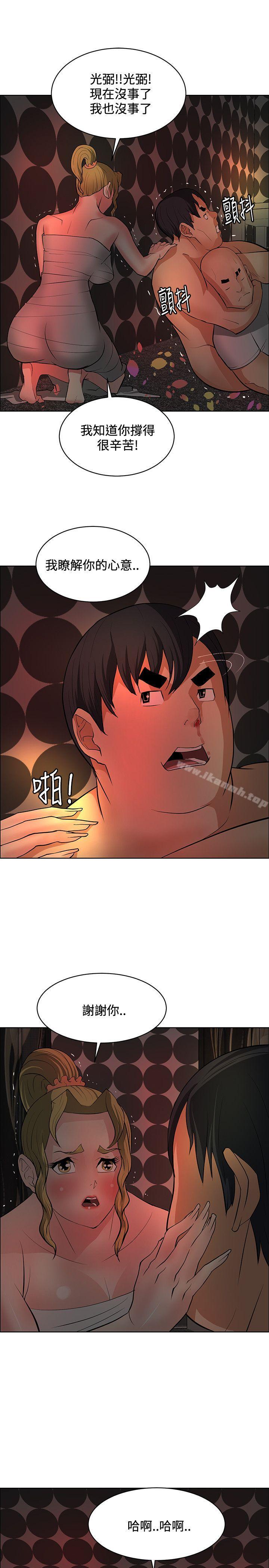 第40话-催眠师-艾巧菲 , 阿卡伊林果（第21张）