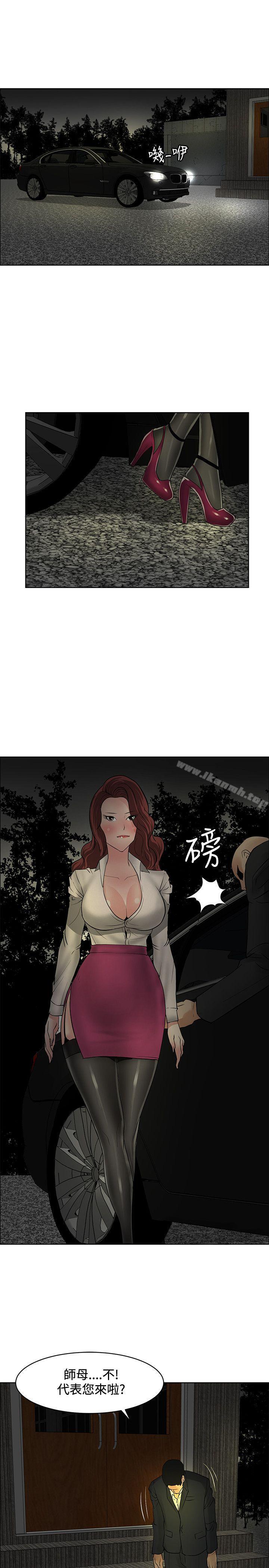 第40话-催眠师-艾巧菲 , 阿卡伊林果（第25张）