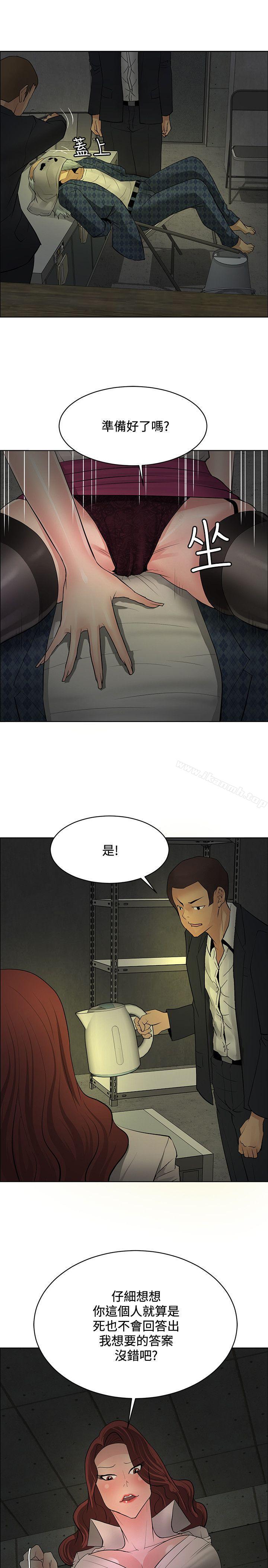 第41话-催眠师-艾巧菲 , 阿卡伊林果（第9张）