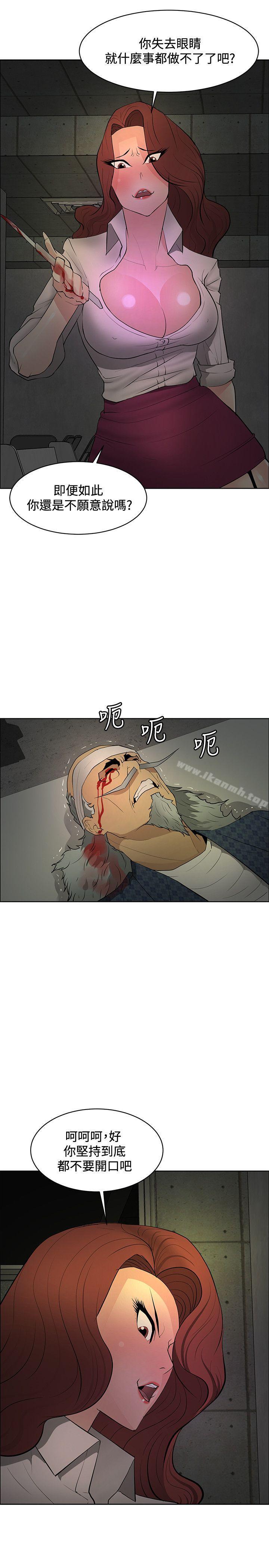 第43话-催眠师-艾巧菲 , 阿卡伊林果（第3张）