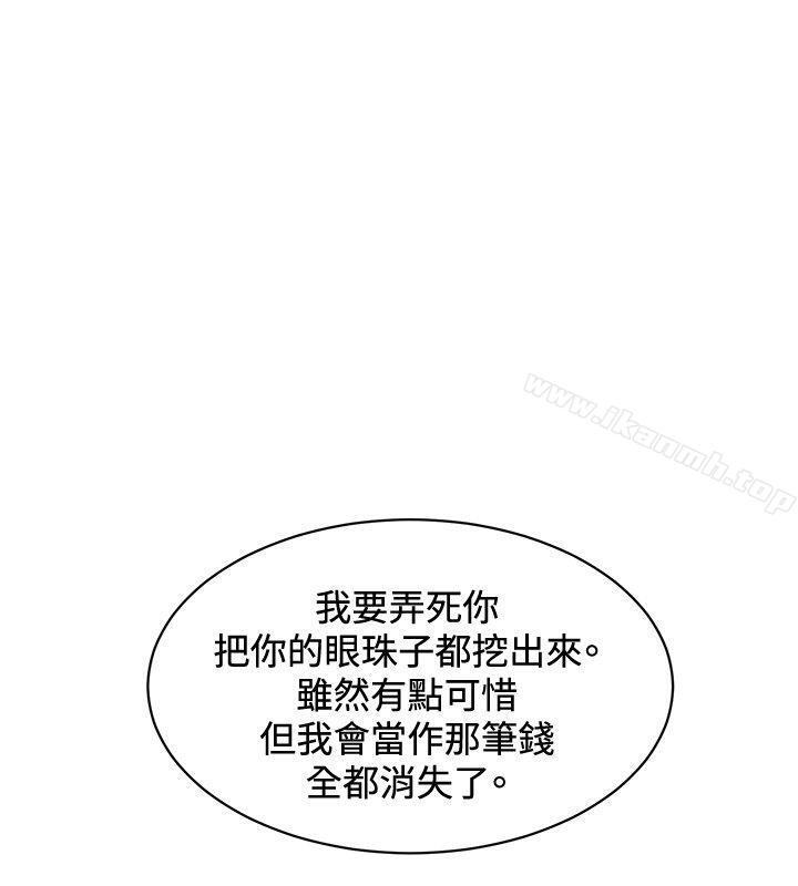 第43话-催眠师-艾巧菲 , 阿卡伊林果（第4张）