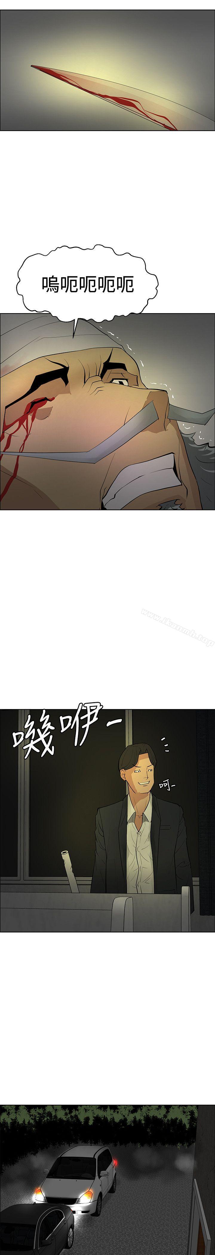 第43话-催眠师-艾巧菲 , 阿卡伊林果（第5张）