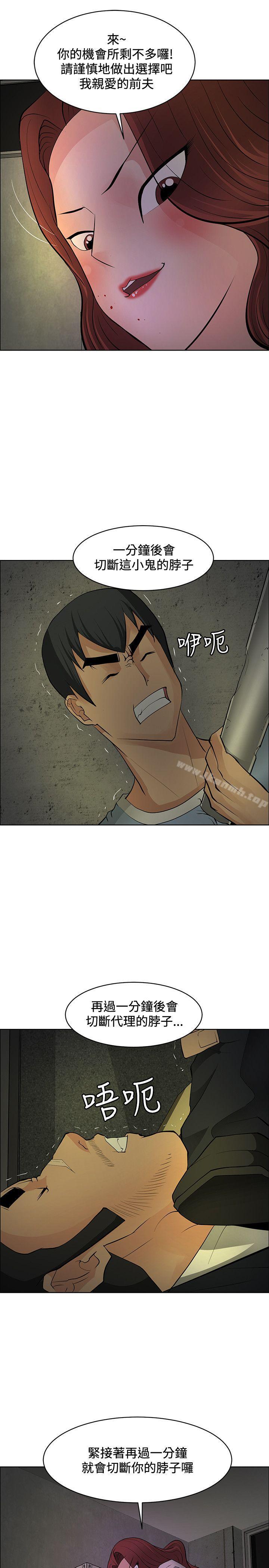 第44话-催眠师-艾巧菲 , 阿卡伊林果（第5张）