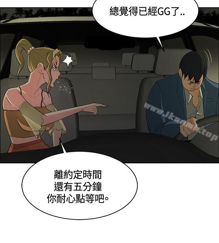 第44话-催眠师-艾巧菲 , 阿卡伊林果（第10张）