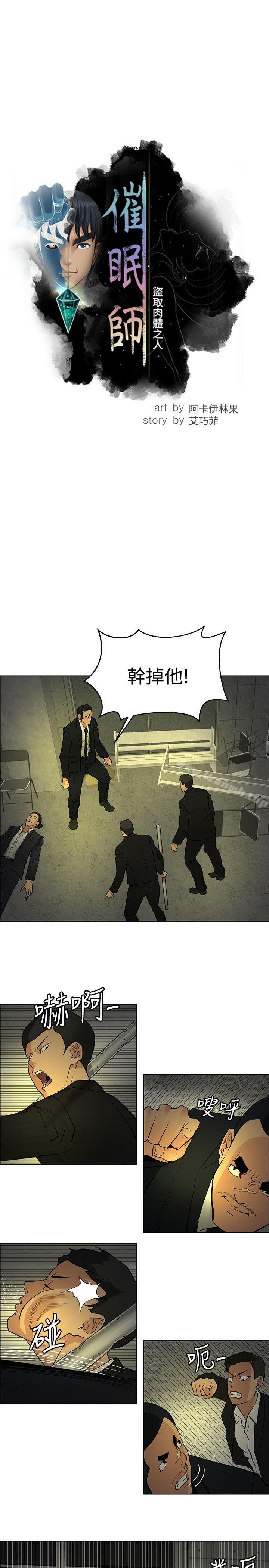 第45话-催眠师-艾巧菲 , 阿卡伊林果（第9张）