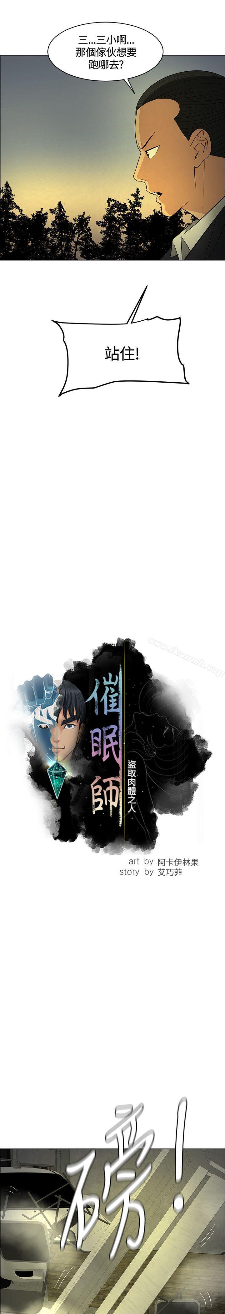 第46话-催眠师-艾巧菲 , 阿卡伊林果（第7张）