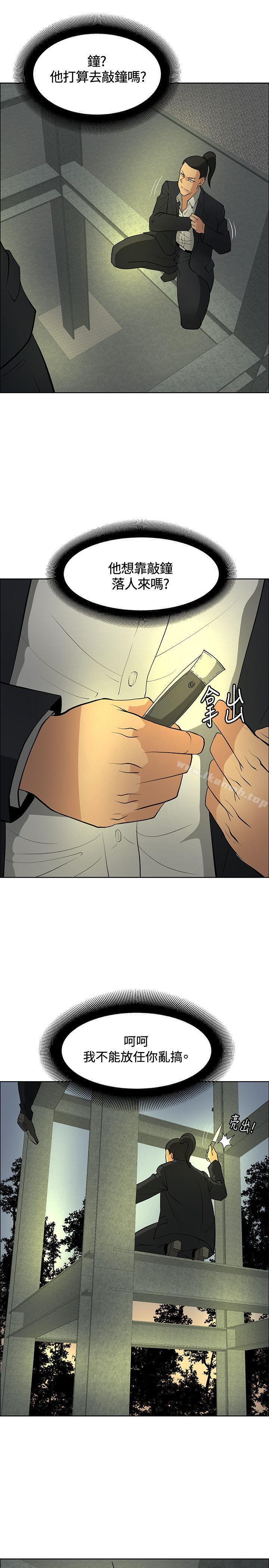 第46话-催眠师-艾巧菲 , 阿卡伊林果（第11张）