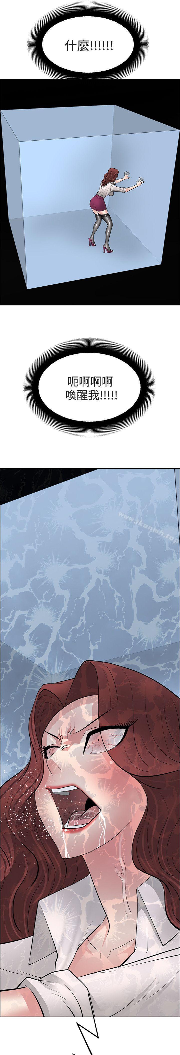 最终话-催眠师-艾巧菲 , 阿卡伊林果（第17张）