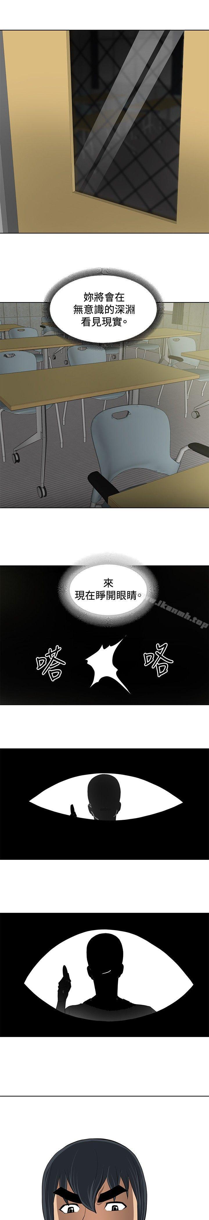 第10话-催眠师-艾巧菲 , 阿卡伊林果（第21张）